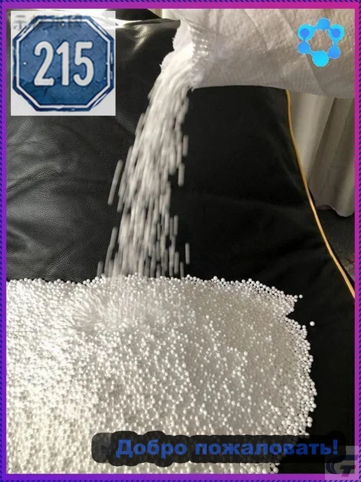 Наполнитель для кресла-мешка, пенополистирол, 22 л, 22 л, фото 4