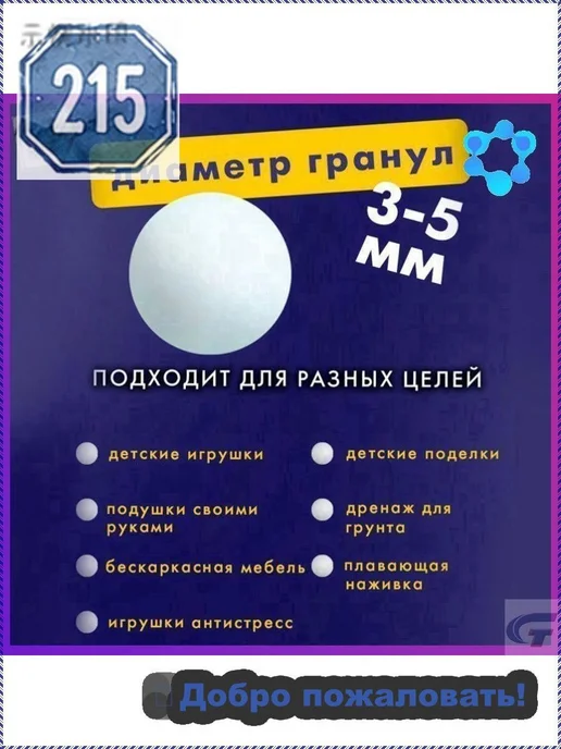 Наполнитель для кресла-мешка, пенополистирол, 22 л, 22 л, фото 6