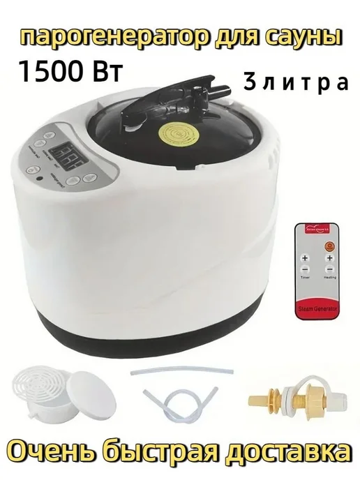 Испаритель для бани, 1500 Вт, бак 3 л, 1500 Вт, 3 л