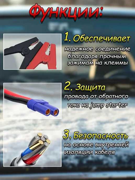 Клеммы для бустера пускового устройства 12В разъём EC5, вариант, фото 3