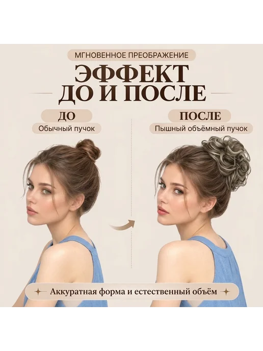 Волосатая резинка для волос, коричневый, фото 2