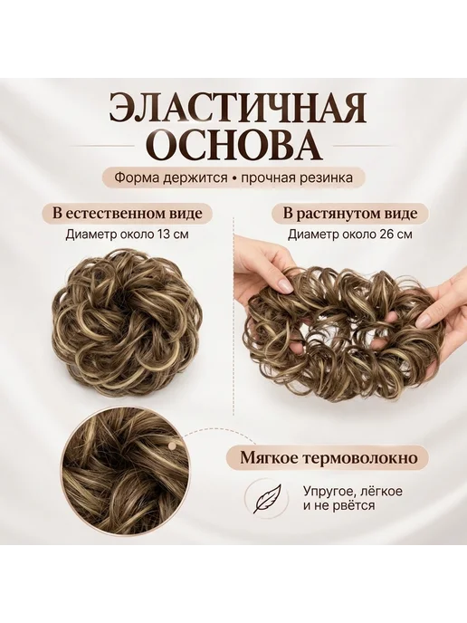 Волосатая резинка для волос, коричневый, фото 4