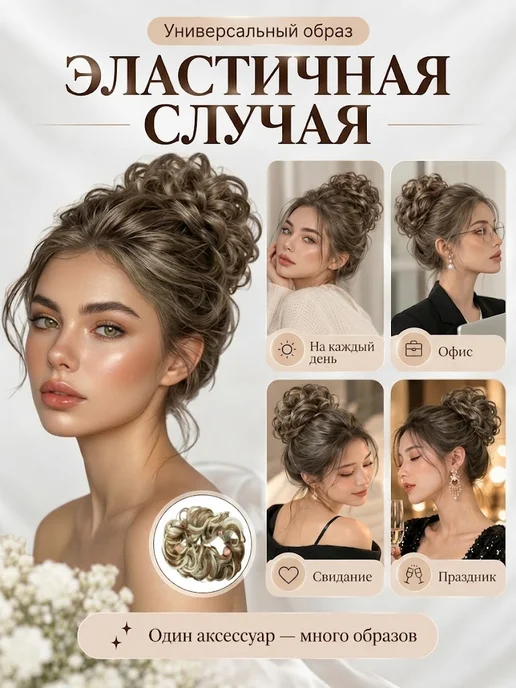 Волосатая резинка для волос, коричневый, фото 6