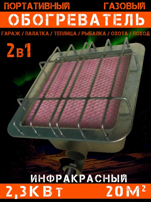 САВО Портативная плитка газовая туристическая, зеленый