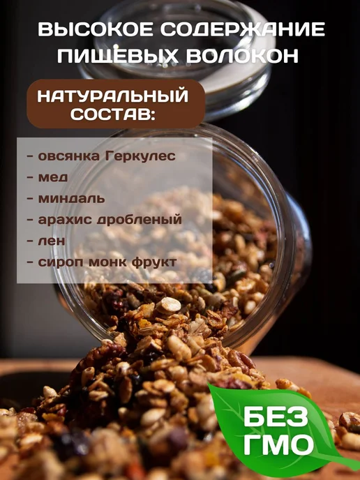 Гранола ореховая 1 кг без сахара, с миндалем и арахисом, 1 кг, фото 2