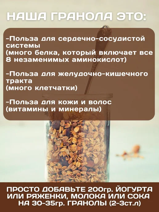 Гранола ореховая 1 кг без сахара, с миндалем и арахисом, 1 кг, фото 3