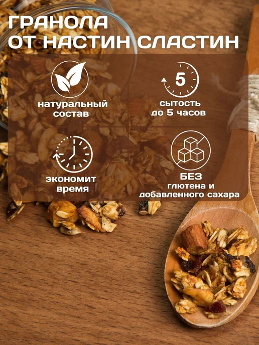 Гранола ореховая 1 кг без сахара, с миндалем и арахисом, 1 кг, фото 4