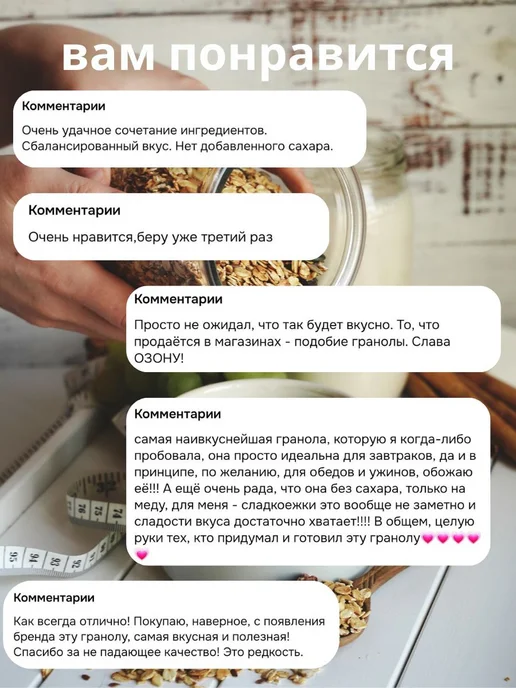 Гранола ореховая 1 кг без сахара, с миндалем и арахисом, 1 кг, фото 6