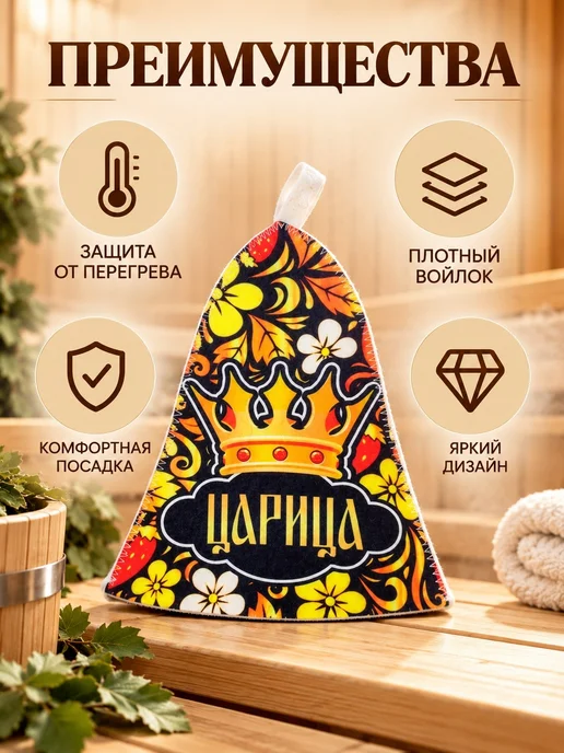 ARVION Шапка для бани женская прикольная Царица, вариант, фото 4