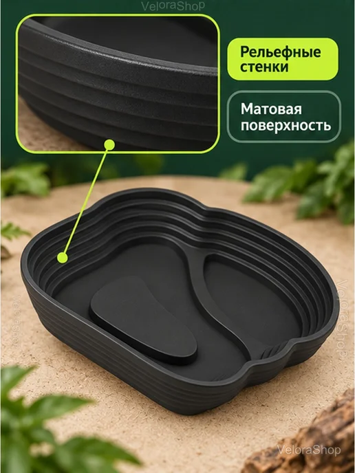 Поилка-купальня для рептилий с двумя отделениями, черный, фото 4