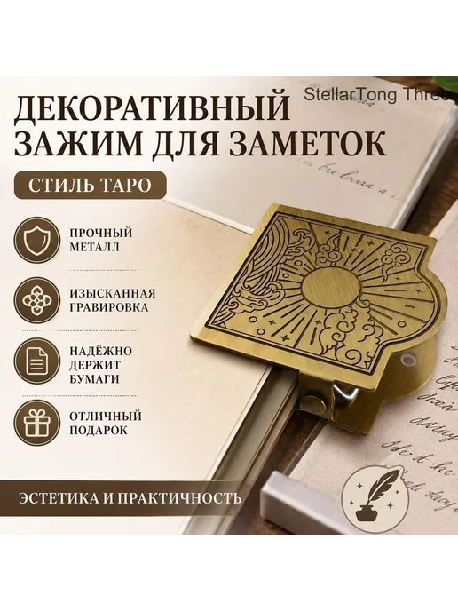 Хлопковая закладка прямоугольная черная, черный