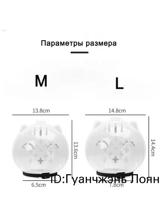 Намордник ветеринарный прозрачный для кошек, размер M, вариант, фото 2