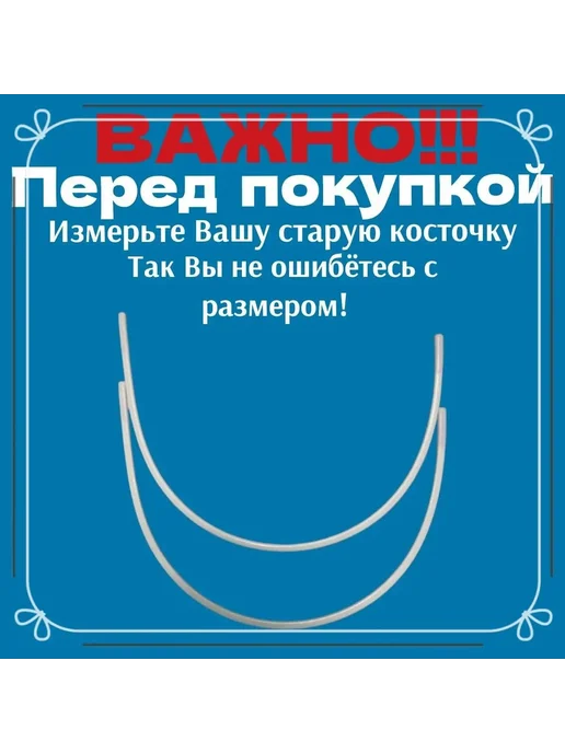 Утолщенные косточки для бюстгальтера, 4 шт, 4 шт, фото 2