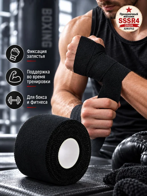 Спортивная тейп-лента 3,8 см × 13,7 м, 13,7 м, фото 2