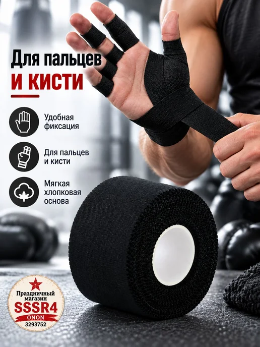 Спортивная тейп-лента 3,8 см × 13,7 м, 13,7 м, фото 3
