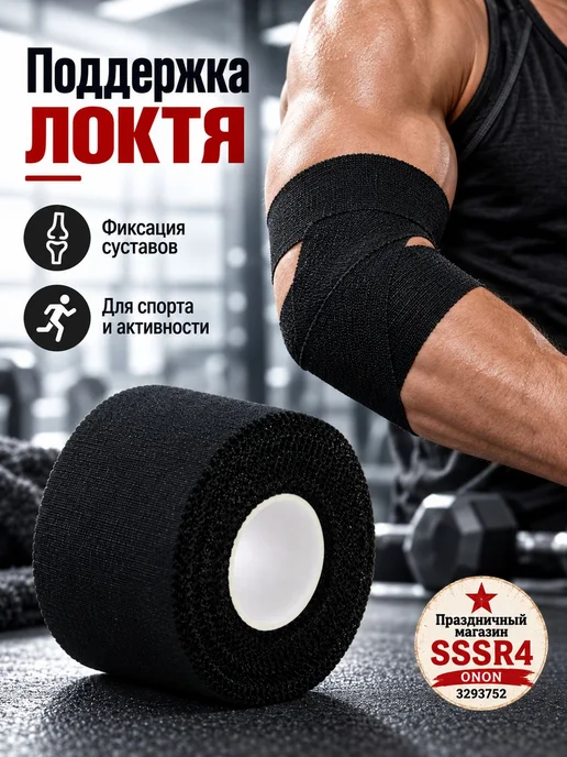 Спортивная тейп-лента 3,8 см × 13,7 м, 13,7 м, фото 4