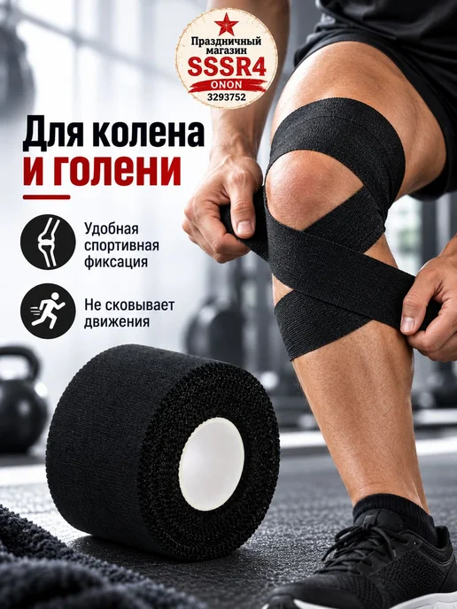 Спортивная тейп-лента 3,8 см × 13,7 м, 13,7 м, фото 5