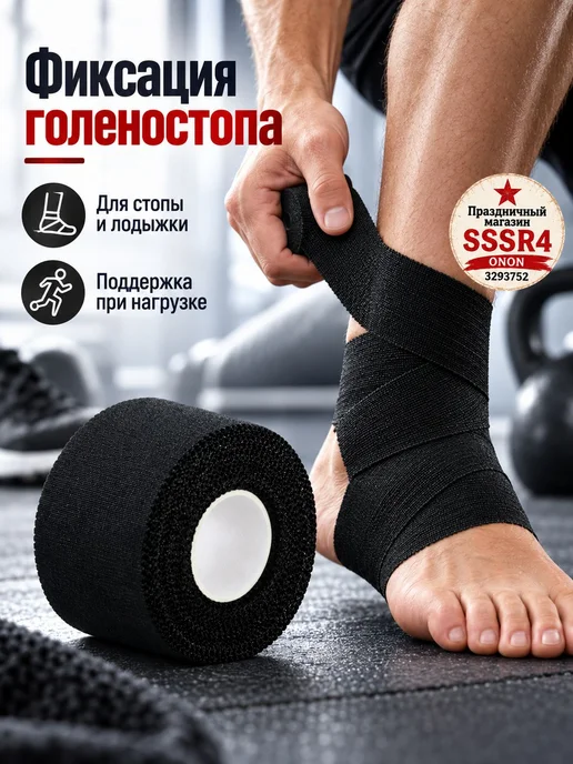 Спортивная тейп-лента 3,8 см × 13,7 м, 13,7 м, фото 6