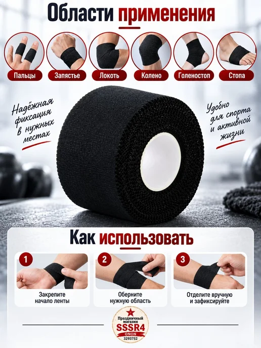 Спортивная тейп-лента 3,8 см × 13,7 м, 13,7 м, фото 8
