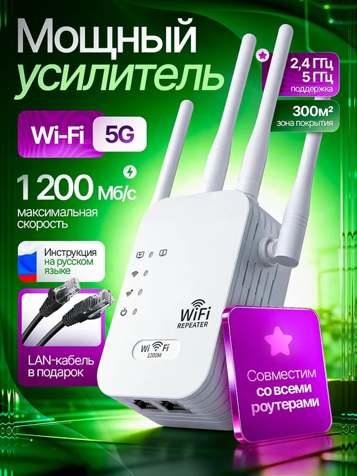 Усилитель WiFi, репитер сигнала вайфай беспроводной, вариант
