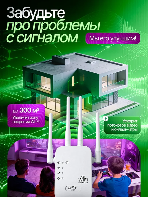 Усилитель WiFi, репитер сигнала вайфай беспроводной, вариант, фото 2