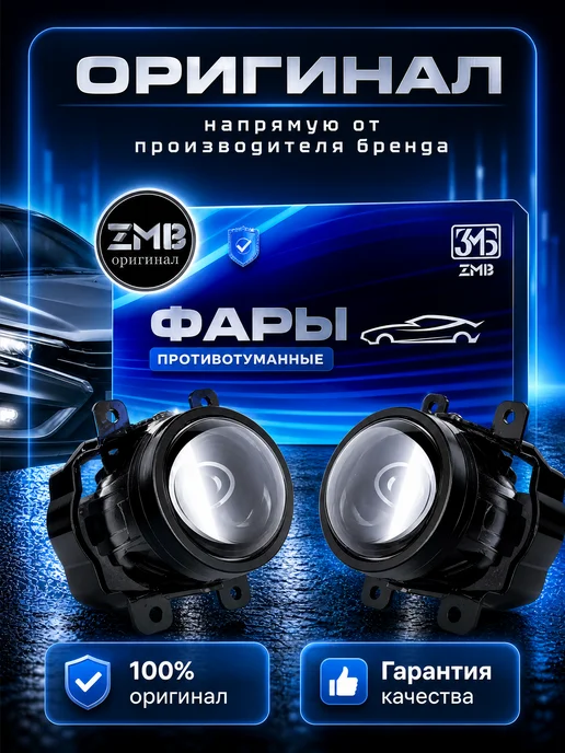 StepWise Светодиодные противотуманные фары ZМВ 70W линзы, 70 Вт, фото 2