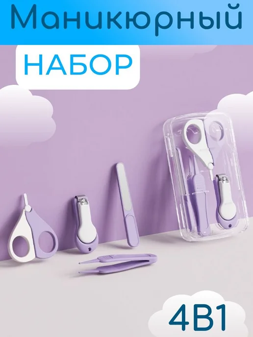 Детские ножницы для маникюра, вариант, фото 3