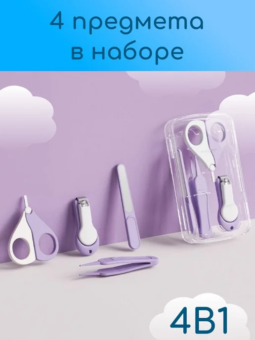 Детские ножницы для маникюра, вариант, фото 4