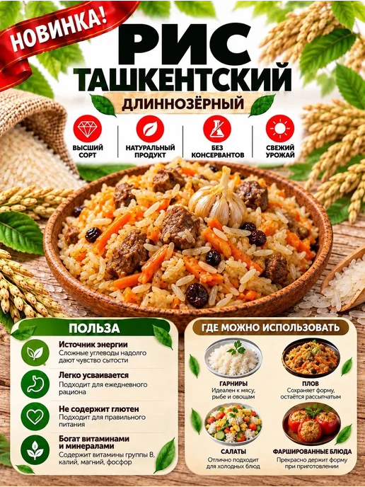 Tamashae Miadi Рис Лазер "ХОРЕЗМИ" Узбекистан для плова 500гр, 500 г, фото 2