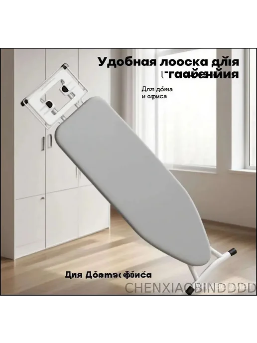 Гладильная доска, ширина 20 см, вариант, фото 2