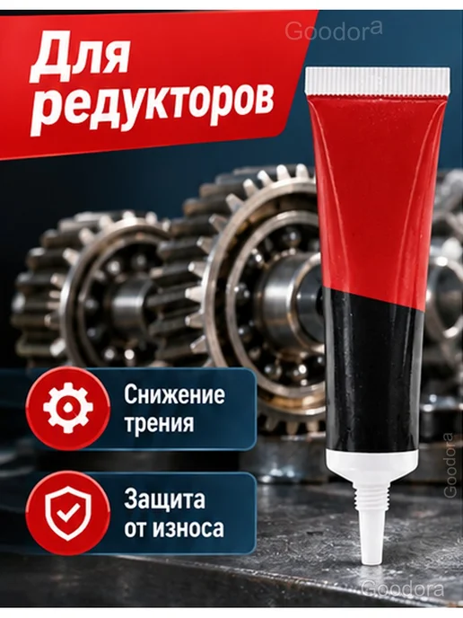 Смазка для редукторов триммеров, 15 г, 15 г, фото 2