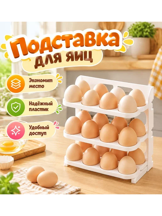Органайзер для холодильника, вариант