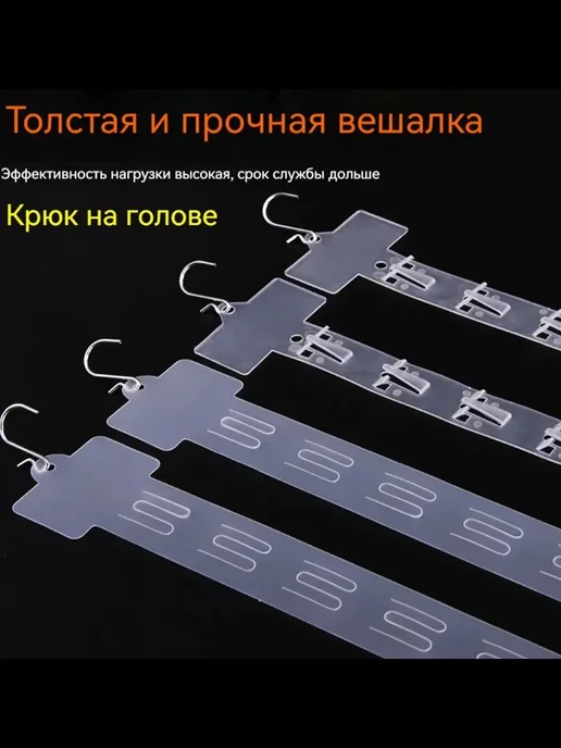 10 шт. Пластиковые подвесные полки с S-крючками, 630×30 мм, 630x30 мм, 10 шт, фото 3