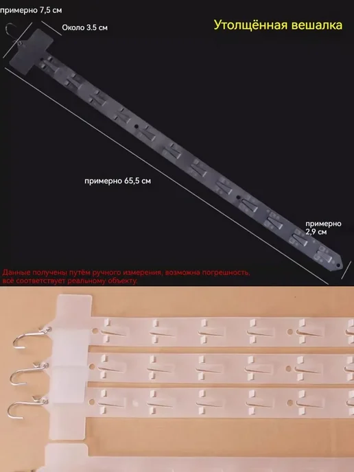 10 шт. Пластиковые подвесные полки с S-крючками, 630×30 мм, 630x30 мм, 10 шт, фото 5