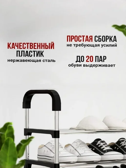 Романки обувная полка, пластик, металл, 56х28х120 см, 28x120 см, фото 3