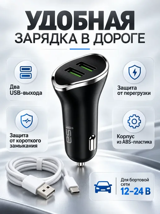 Робби автомобильная зарядка для телефона, вариант, фото 2