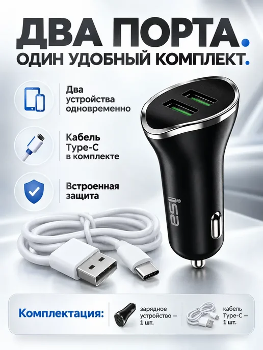 Робби автомобильная зарядка для телефона, вариант, фото 3