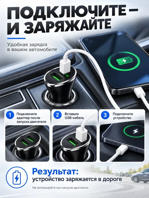 Робби автомобильная зарядка для телефона, вариант, фото 4