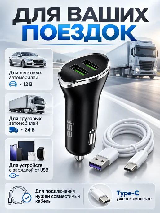 Робби автомобильная зарядка для телефона, вариант, фото 5