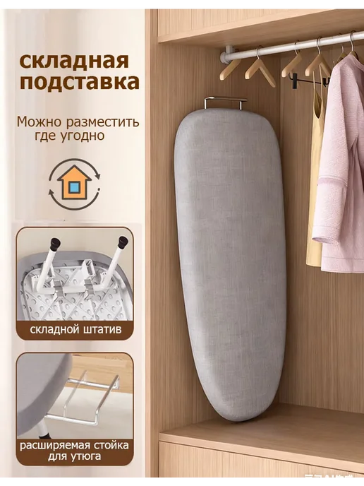Гладильная доска компактная мини, серый, фото 2