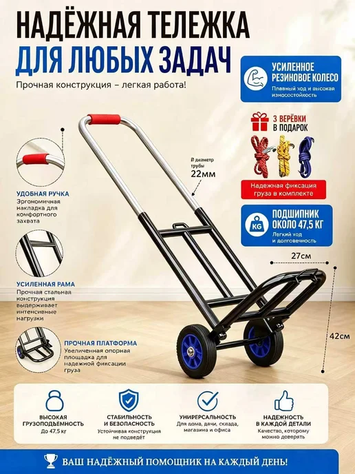 Складная тележка на колёсах, вариант