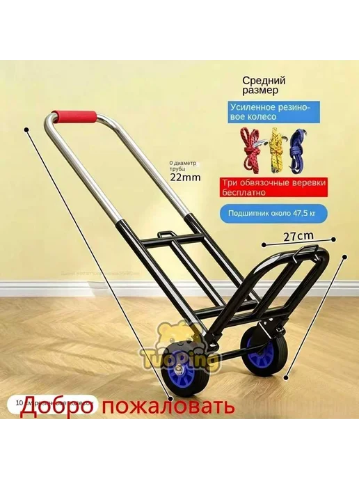 Складная тележка на колёсах, вариант, фото 2