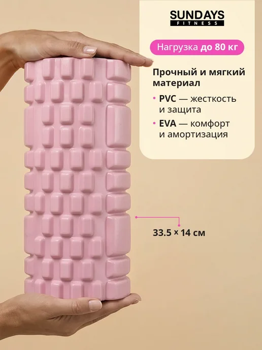 Валик для спины - МФР ролик массажный, розовый, фото 3