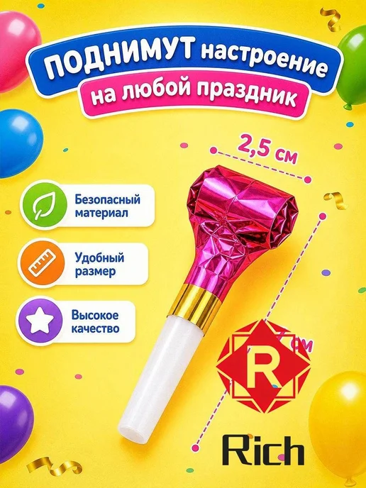 Карнавальные язычки-гудки, 25 шт, 25 шт, фото 2