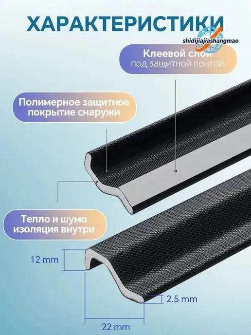 Самоклеящийся уплотнитель уплотнительная лента для окон черн, черный, фото 2