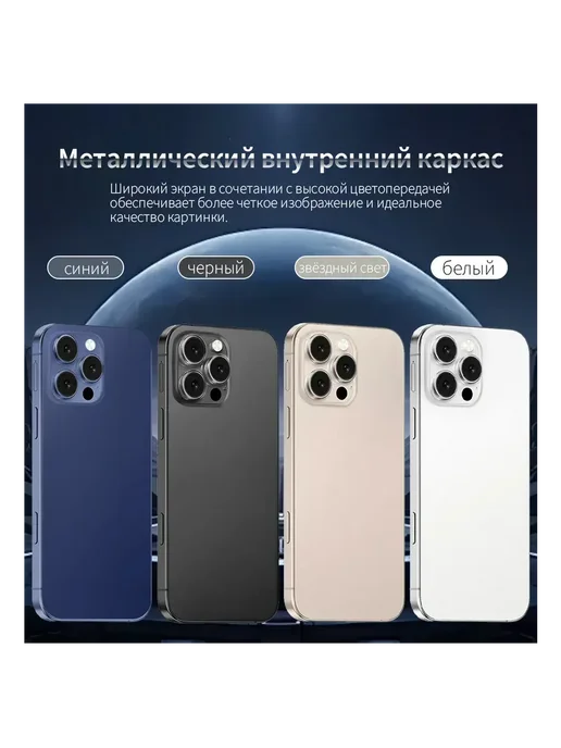 Смартфон Pro Max I16 Pro Max 12/256 ГБ, черный, фото 2