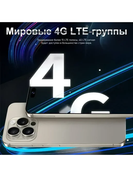 Смартфон Pro Max I16 Pro Max 12/256 ГБ, черный, фото 7