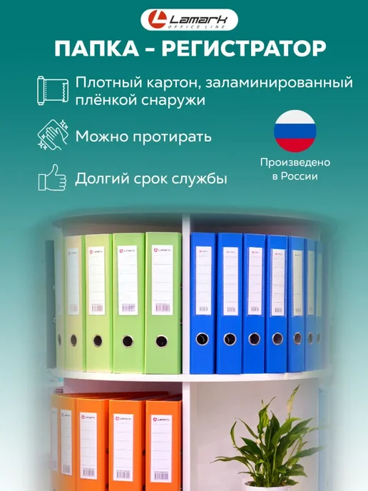 Папка регистратор А4, 75 мм, 2 шт, LAMARK600, скоросшиватель, 2 шт, фото 4