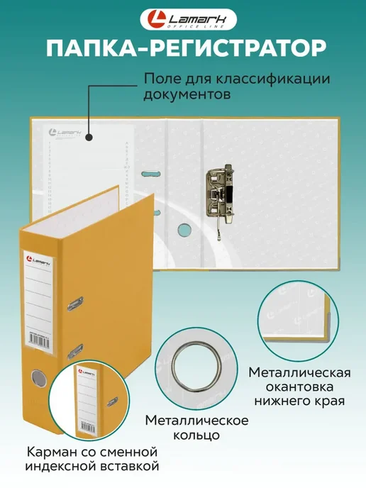 Папка регистратор А4, 75 мм, 2 шт, LAMARK600, скоросшиватель, 2 шт, фото 2