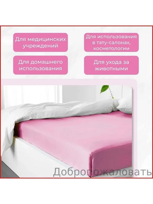 Пеленка медицинская 100х140 см подкладная розовая, 100x140 см, фото 2